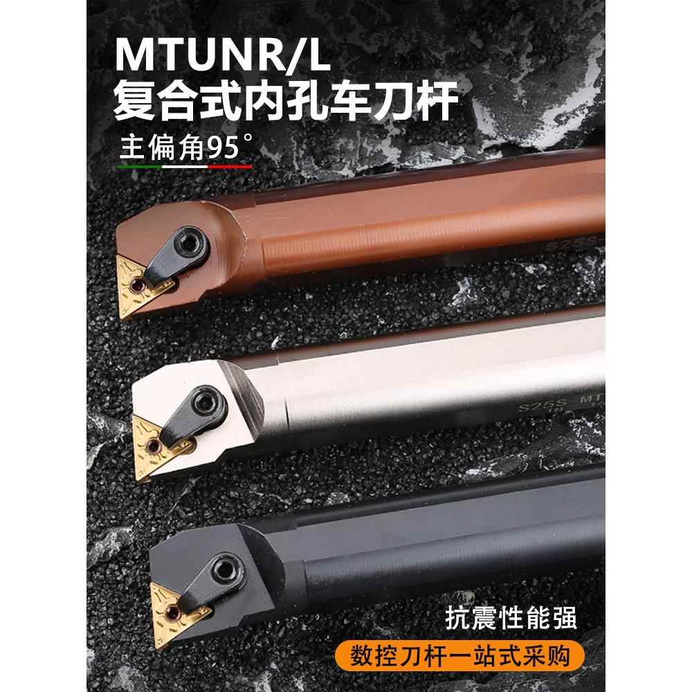 数控95度内孔刀杆三角镗孔内圆S25S-MTUNR16加长弹簧钢防震车床刀