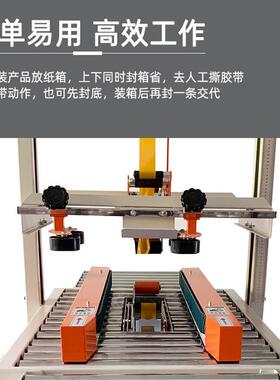 商纸箱邮政AKC纸打箱快电递纸箱包机全自动胶带十字箱机封一字封