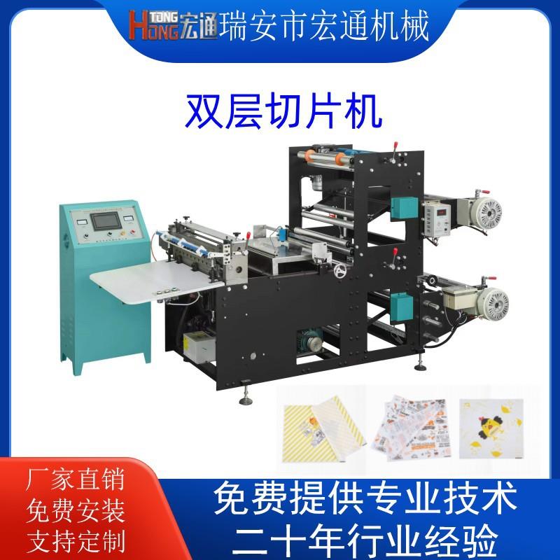 厂家优卷切材切片机花纸鲜韩惠束纸高速切片机无纺布水228标横机