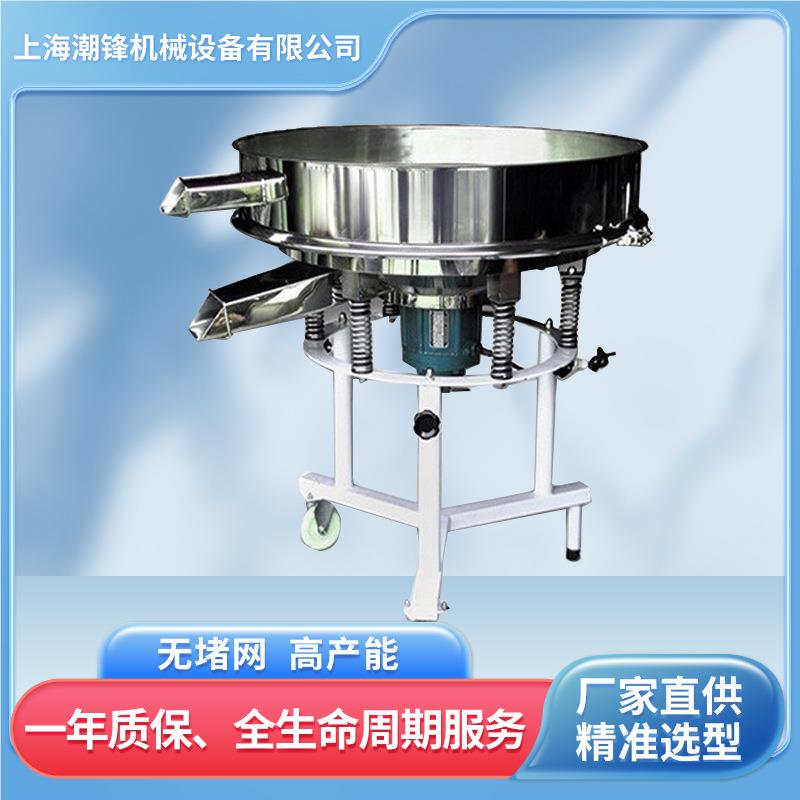高频振动筛业不CF-GPS-6锈钢筛分机械设旋陶瓷釉料小型圆转电备动