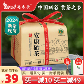 陕南绿茶2024春茶叶自己喝安康紫阳富硒茶，产区一级高山云雾翠峰