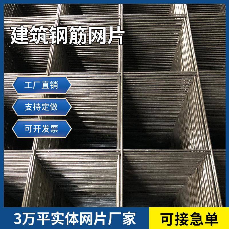 源头建筑网片地暖地热网螺纹双向钢筋网煤矿支护镀锌钢筋铁丝网