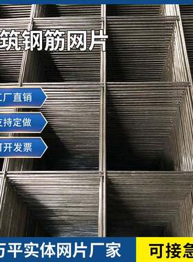 源头建筑网片地暖地热网螺纹双向钢筋网煤矿支护镀锌钢筋铁丝网