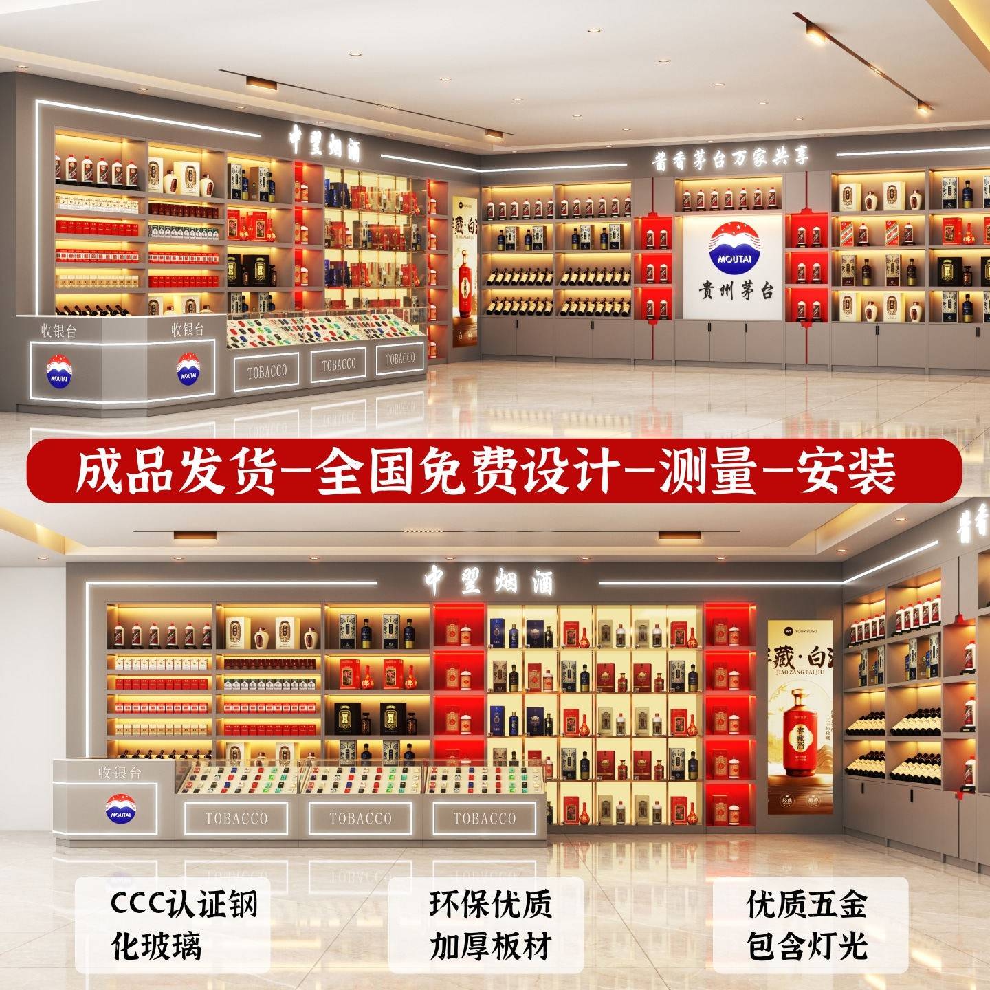 高端酒柜展示柜便利店超市收银柜白酒柜名烟名酒玻璃烟柜台可定制图片
