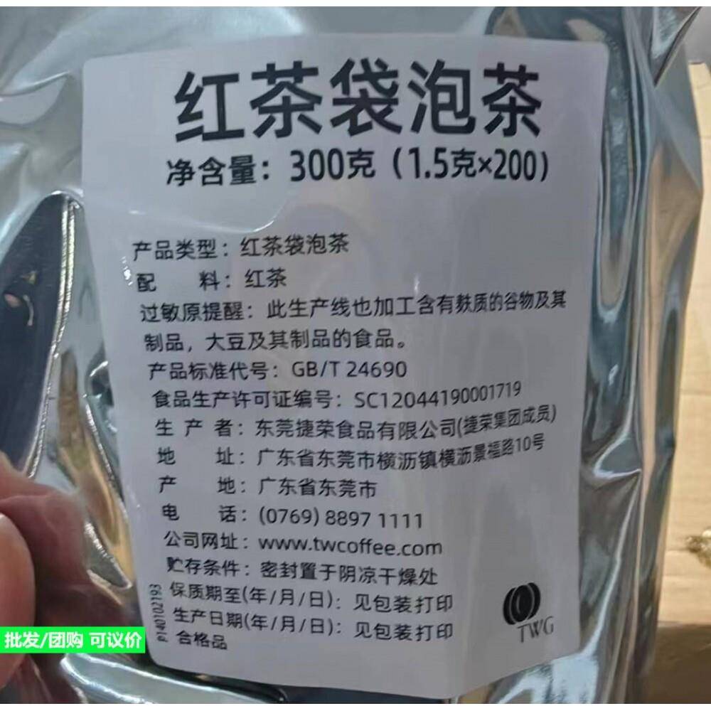 现货MC锡兰红茶麦当劳饮品袋泡茶斯里兰卡红茶包家用小包装包邮图片