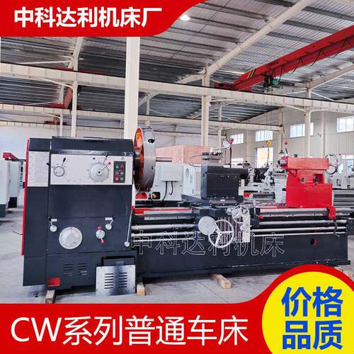 卧式车床厂家CW61125*2米普通车床主轴通孔105液压离合控制C61125
