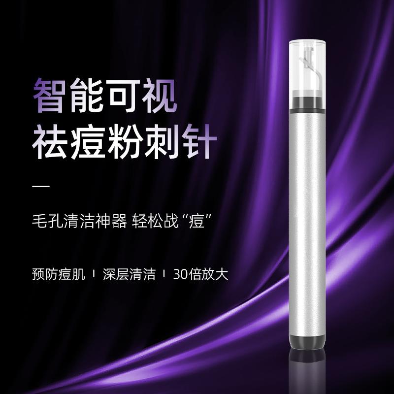 粉刺针可视电动黑头清洁仪毛孔清洁器去黑头神器供应