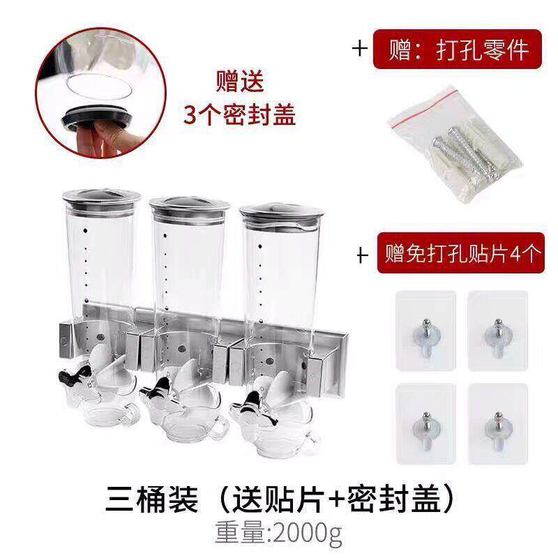 壁挂式三桶麦片机杂粮储封物罐亚克力品厨干果零395食房罐食收纳