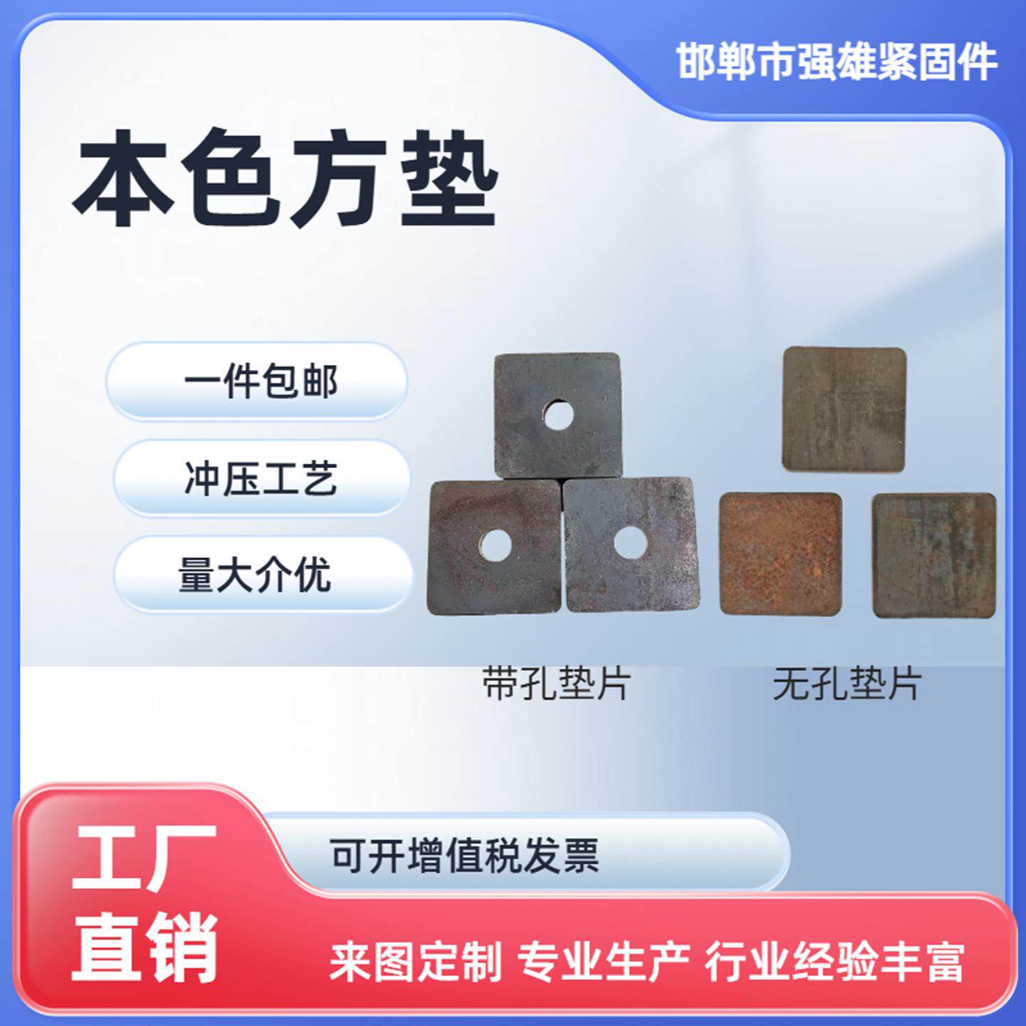 方形平垫片本色铁垫片四方垫片金属加大加厚无孔垫片圆形螺丝垫块