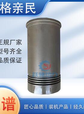 济柴驰动Z12V190B G12V190ZL1 12V.01.02C 190系列柴油机气缸套
