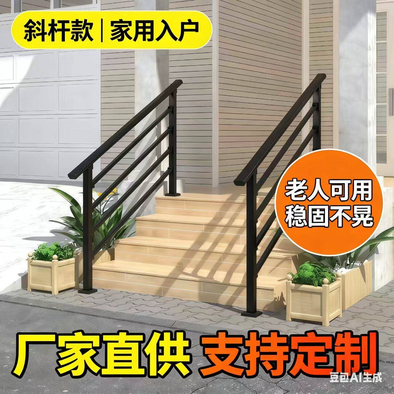 楼梯扶手护栏栏杆镀锌钢铁艺不锈钢家用自建房户外室外老年扶手