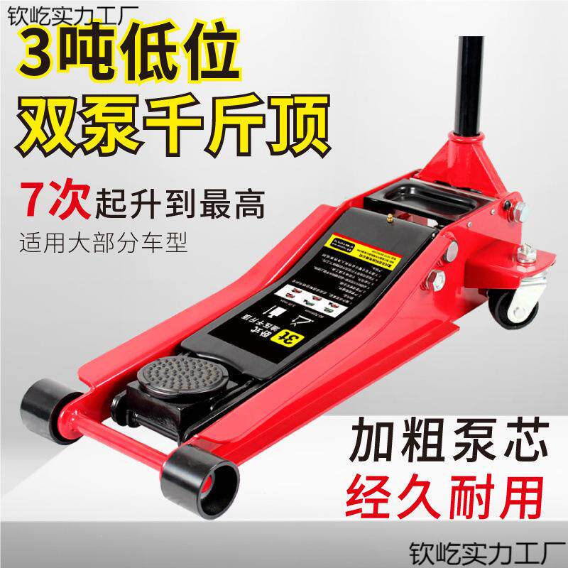 卧式液压油压千斤顶3吨4吨5吨4S店汽修店小车货车换胎工具千金顶