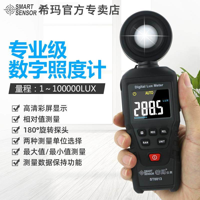正品希玛AS803度照高度计亮度测仪精检光照度测试仪流明可见光测