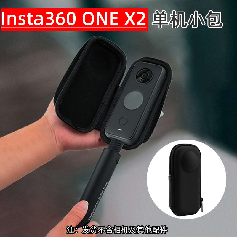 适用于Insta360 ONE X2/X3收纳包手拿包全景运动相机机身包配件