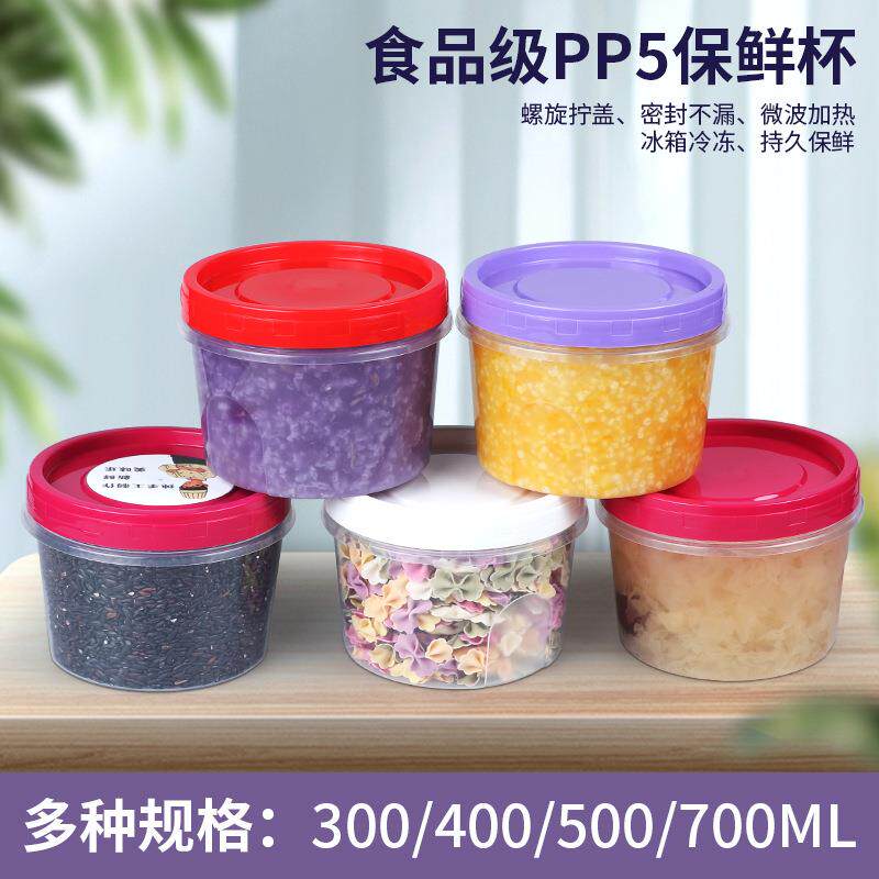 一次性汤碗圆形冰箱保鲜盒五谷杂粮收纳盒微波炉加热便当盒密封罐