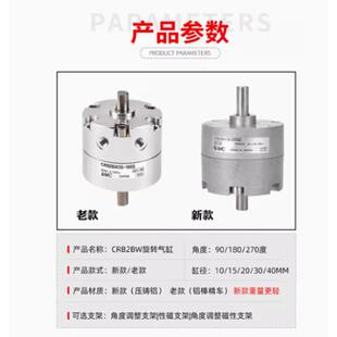 270S 90度180度可调 旋转气缸CRB2BW10 CDRB2BW叶片式