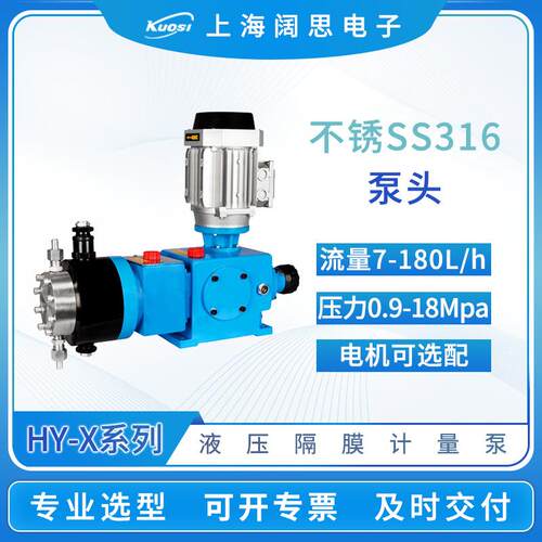 液压隔膜计量泵HY-X/Z/ZR系列不锈钢SS316泵头工业化工柱塞加药泵