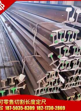 钢材9kg公斤轻轨12KG15kg铁轨22kg轨道钢30kg钢轨38kg重轨行车轨