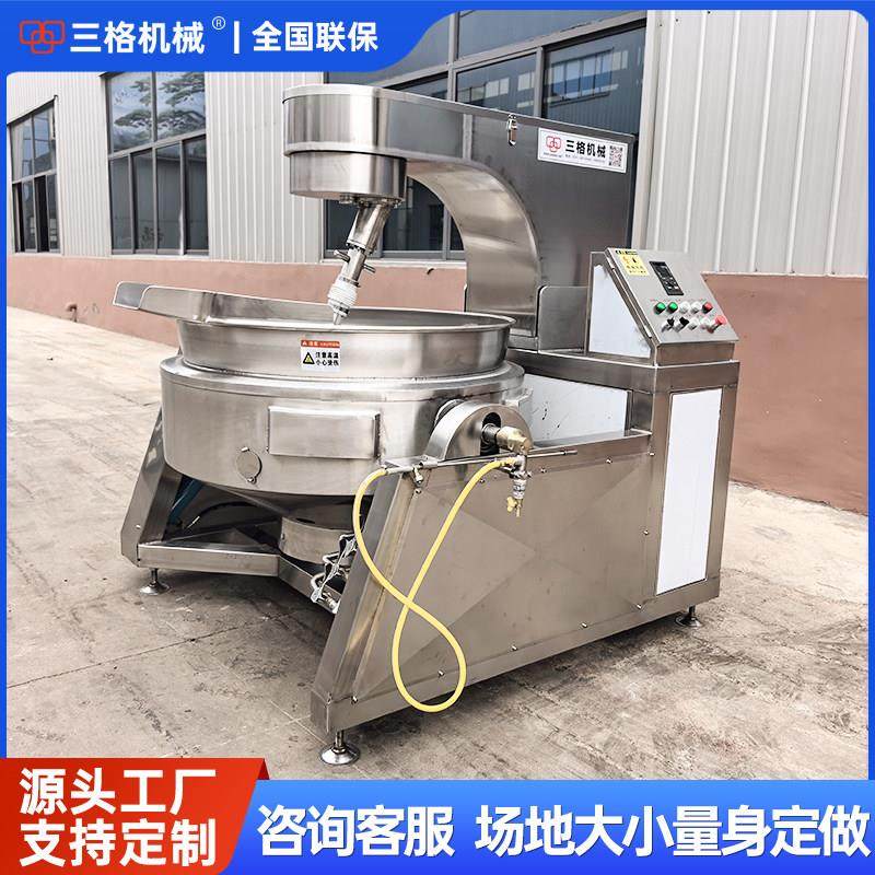 全自动火锅底料炒锅熬酱炒菜机包子馅料蒸汽搅拌辣椒酱炒料机商用