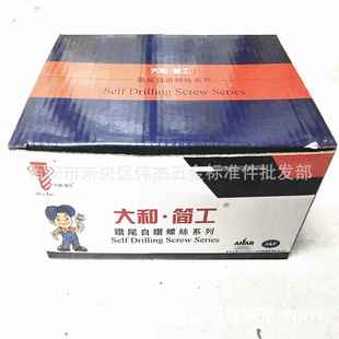 深圳尾钢大和简OJT工钻丝彩板螺丝国标六角3头燕尾螺丝25/30/5/40