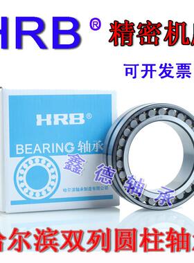 哈尔滨HRB精密机床轴承 NN3040 3044 3048 3052 K P5 P4 W33