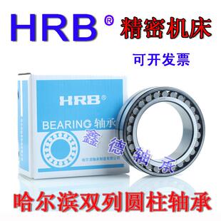 3048 3052 哈尔滨HRB精密机床轴承 3044 W33 NN3040