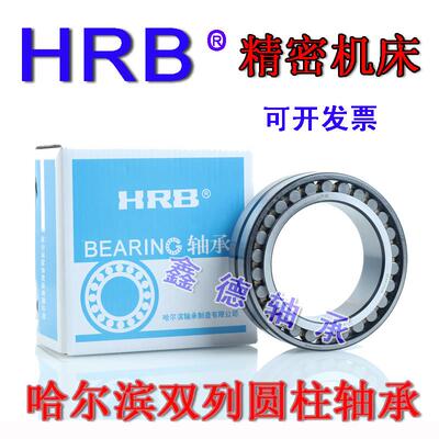 哈尔滨HRB精密机床轴承 NN3011 3012 3013 3014 3015 K P5 P4 W33