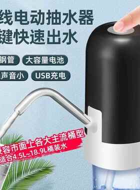 桶装水出水器家用饮水机电动抽水器压水器抽水泵加水器压水器吸水
