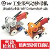 气动砂带机拉丝机小型手提式 金属打磨机汽动砂带直磨机 直线式