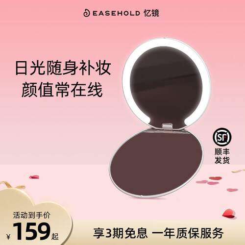 easehold忆镜化妆镜随身携带镜子手持可携式发光带灯led补光镜