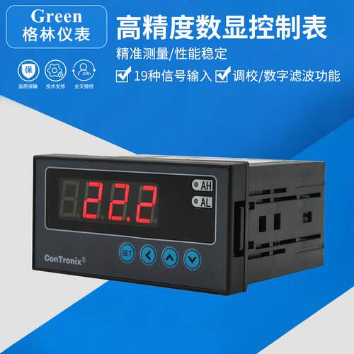 高精度液位压力温度数显控制仪表 五位数显控制仪表 LED显示控制