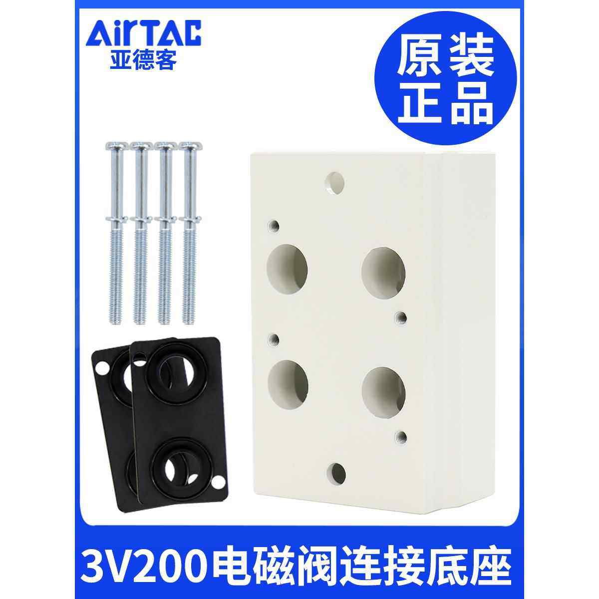 亚德客3V200电磁阀底座阀板 汇流板200M-2F/3F/4F/5F/6F/7F/8F/9F