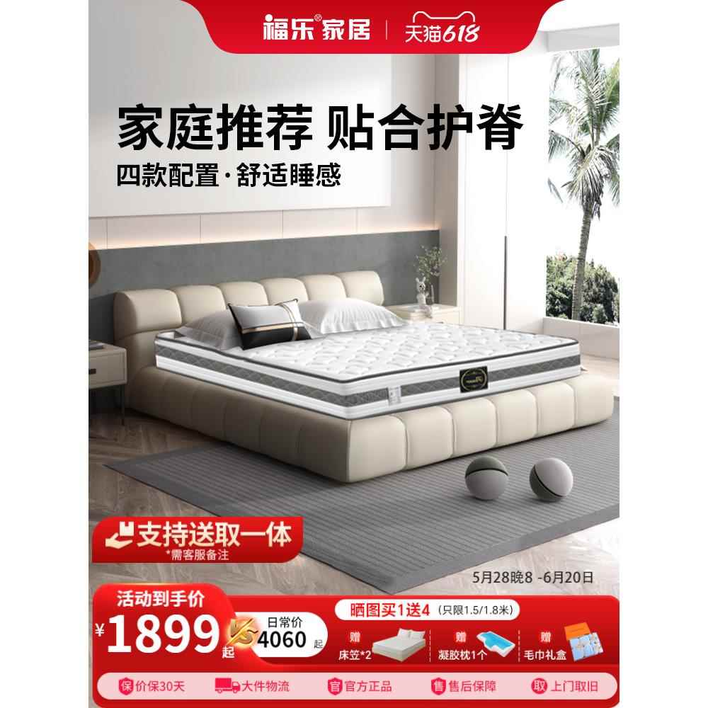 福乐云梦床垫加硬护脊椰棕垫1.5m弹簧席梦思中老年硬垫1.8m可定制