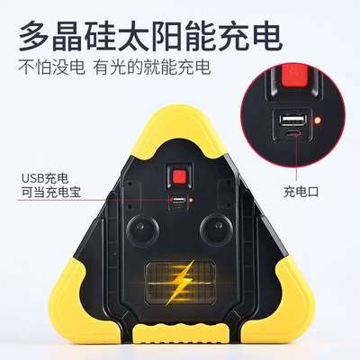 安全车辆三角架警示牌三脚架闪光灯车用事故汽车高速公路发光故障
