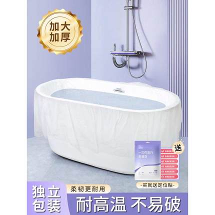 浴缸套一次性泡澡袋加厚酒店旅行洗澡浴盆澡桶塑料膜隔脏家用沐浴