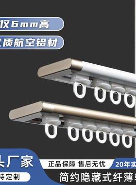 隐形窗帘轨道象牙白铝合金内开 窗超薄不漏光窗帘杆免打孔顶装676