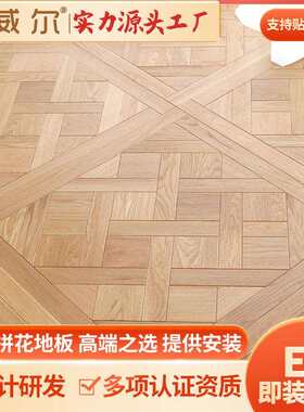 热销艺术拼花复合地板家用中式个性卧室复古多层浮雕凡尔赛