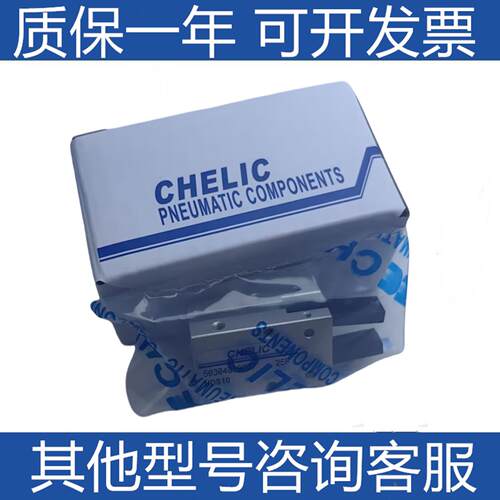 原装CHELIC气立可手指气缸HDZ10 HDZL16 HDZ20 25 32机械夹 HDP16