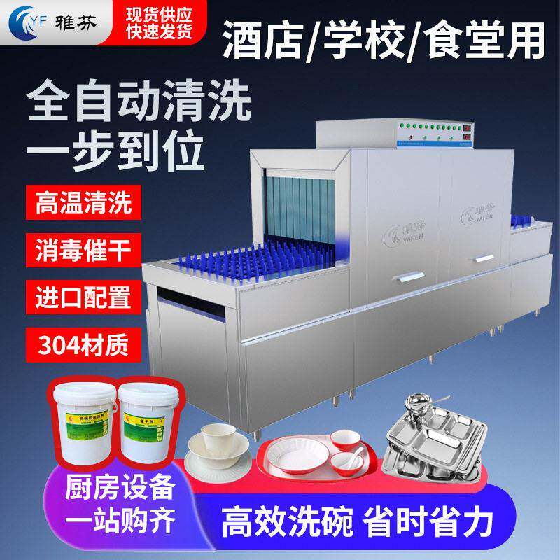 长龙式洗碗机工厂食堂餐厅位商用洗碗机斜插式两洗两漂洗碗机