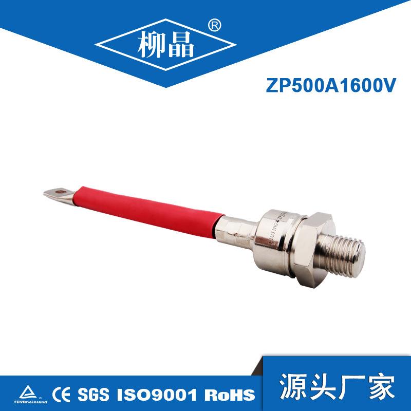 二极管 ZP500A1400V 螺旋型整流二极管 ZP500A