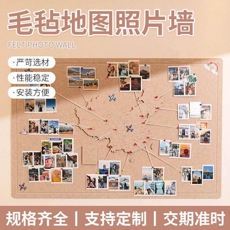 毛毡中国地图旅行照片墙软木地图标记墙创意儿童房客厅墙面装饰板