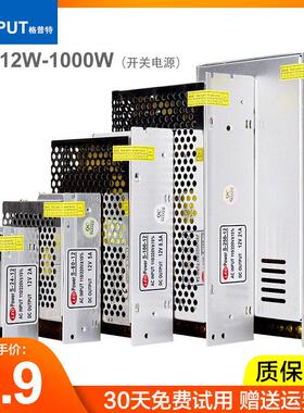 LED开 关电源12v灯带灯条灯箱5A10A20A30A电源变压器220V转12V直