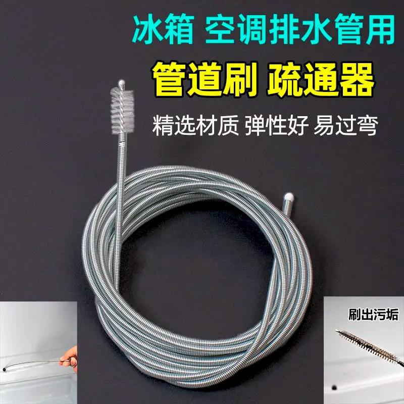 【下单立减50】通空调排水管堵塞疏通器室内下水孔疏通毛刷空调ZQ