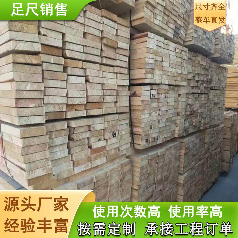 工地木跳板板材落叶松实黄花松实木大板销售桥梁建筑木方垫木