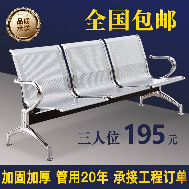 不锈钢公共排椅机场三人位长椅 医院等候诊椅输液联排座椅