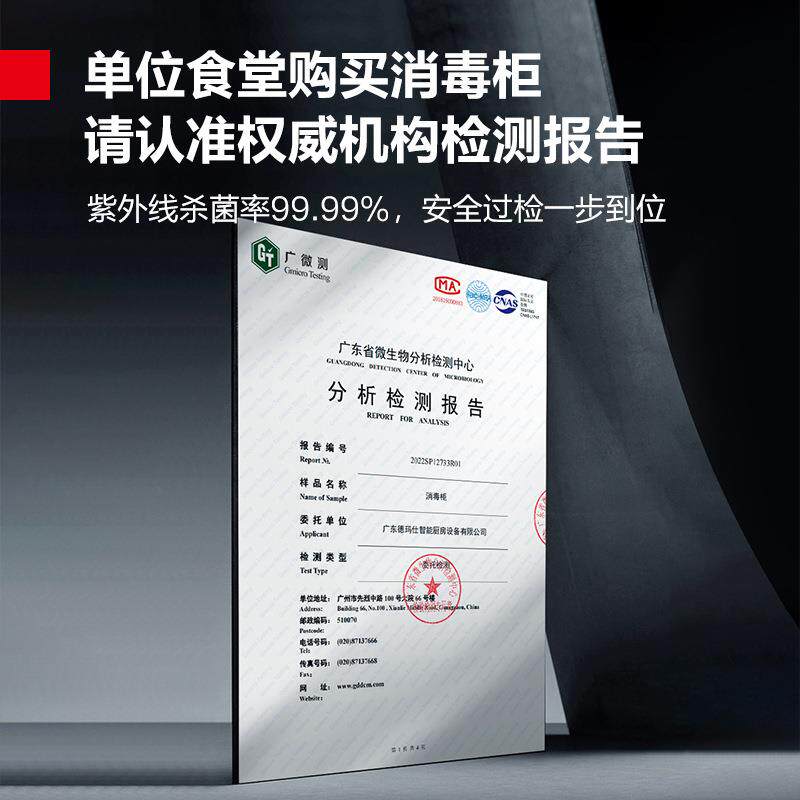 德玛XDZ880-F仕立式商毒用消毒碗柜紫外线中开温具消毒双门大容量
