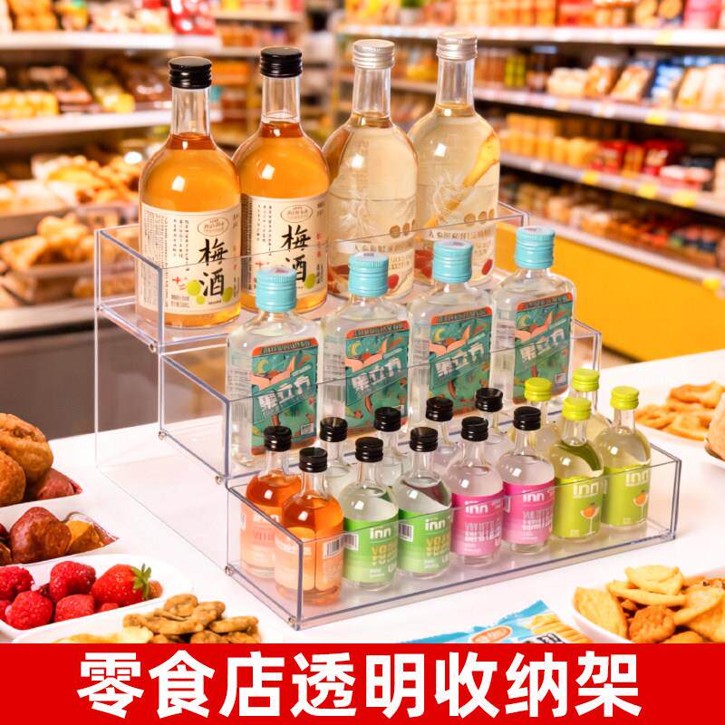 桌面货架透明阶梯式多层压克力小酒架吧台洋酒置物架展示架