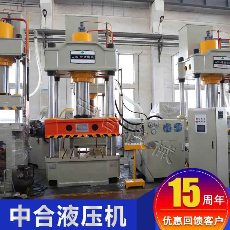 液压机厂家直销315吨玻璃钢洗手盆成型液压机315T四柱液压机