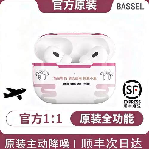 博塞尔【顺丰次日达2025新款pro2五代全功能真降噪入耳式超长续航