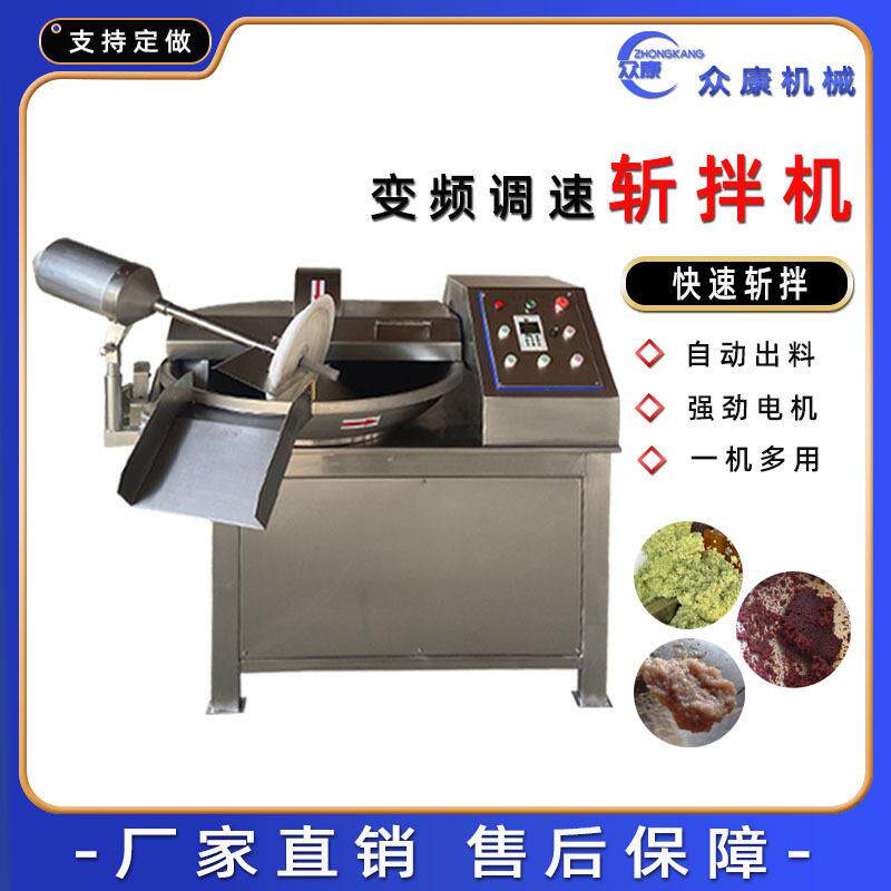 多功能馅料斩拌机鱼豆腐千页豆腐斩切机葱姜蒜香菇馅鸡肉丸切碎机